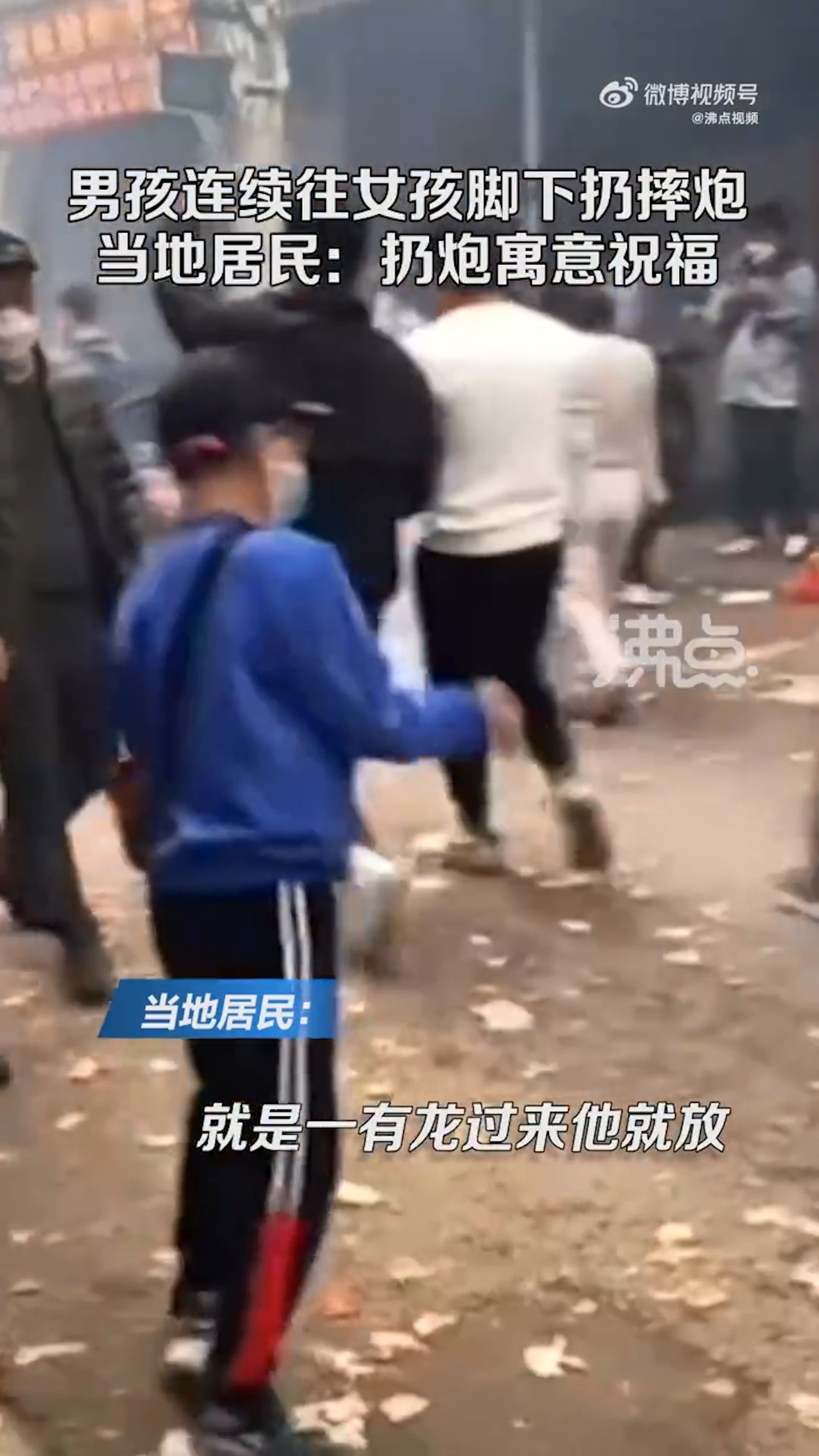 內地1名男童朝2名年輕女生的腿下方扔砂炮,片段在網上瘋傳引起爭議。(微博影片截圖) 內地1名男童朝2名年輕女生的腿下方扔砂炮,片段在網上瘋傳引起爭議。(微博影片截圖)