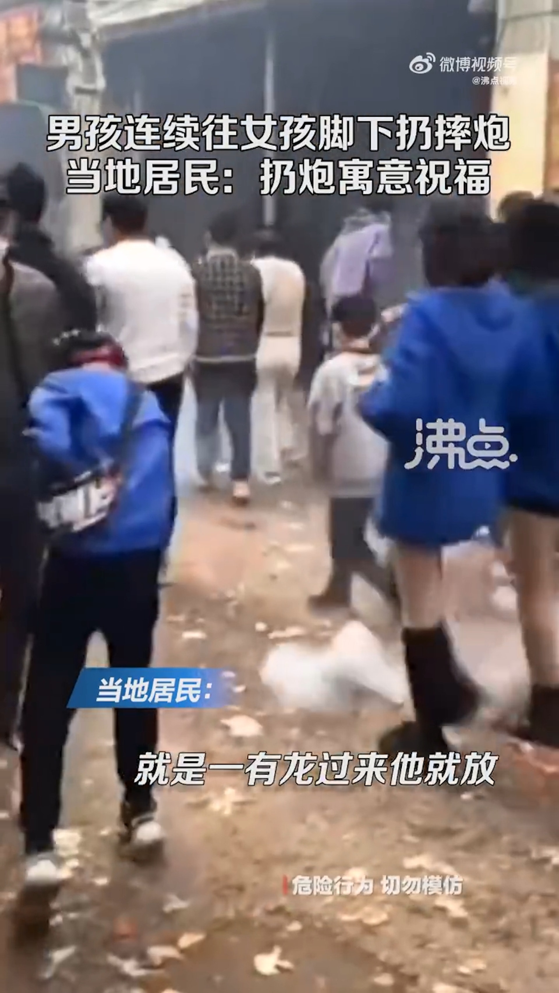內地1名男童朝2名年輕女生的腿下方扔砂炮，片段在網上瘋傳引起爭議。（微博影片截圖）