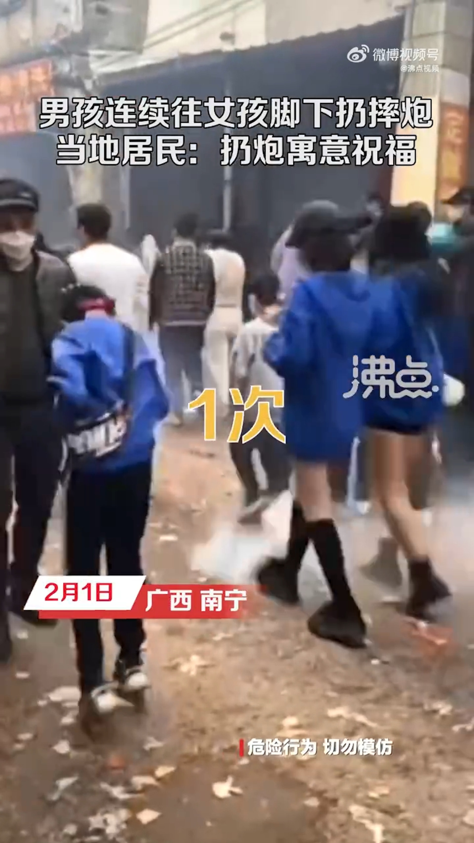 內地1名男童朝2名年輕女生的腿下方扔砂炮，片段在網上瘋傳引起爭議。（微博影片截圖）