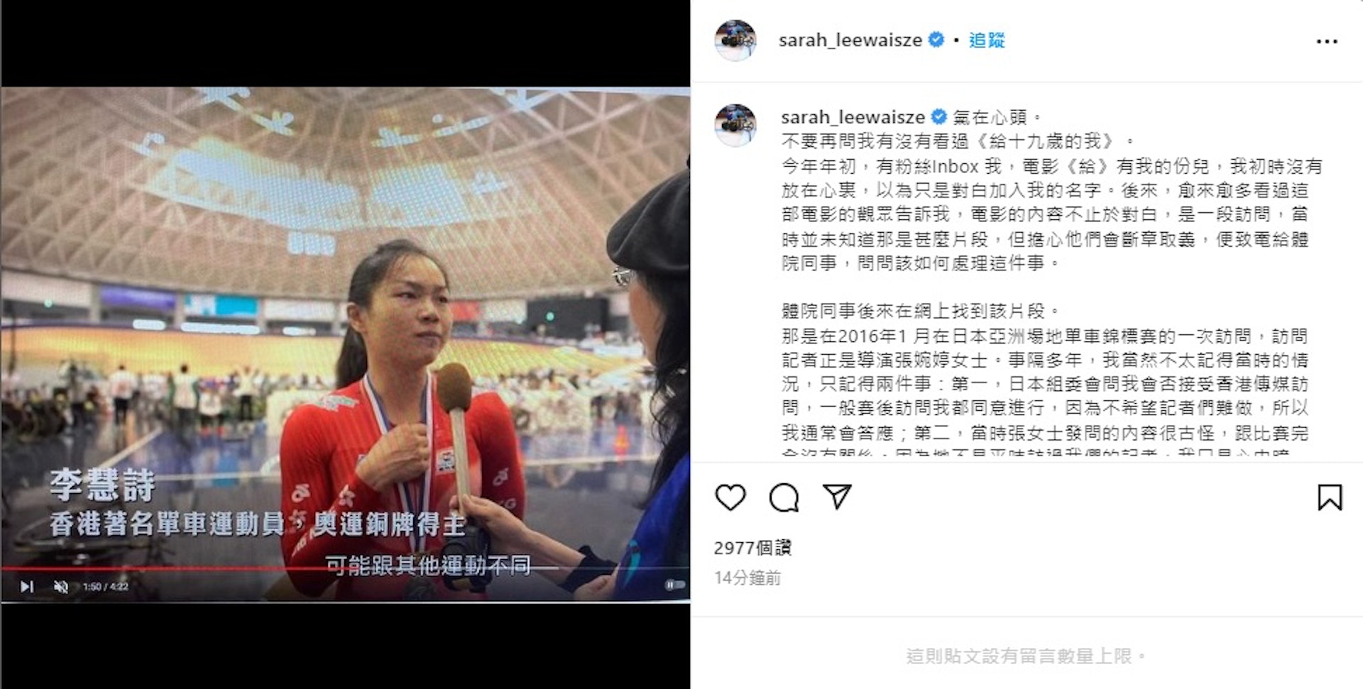 李慧詩在星期日,於個人IG發文炮轟導演張婉婷。(網上截圖) 李慧詩在星期日,於個人IG發文炮轟導演張婉婷。(網上截圖)