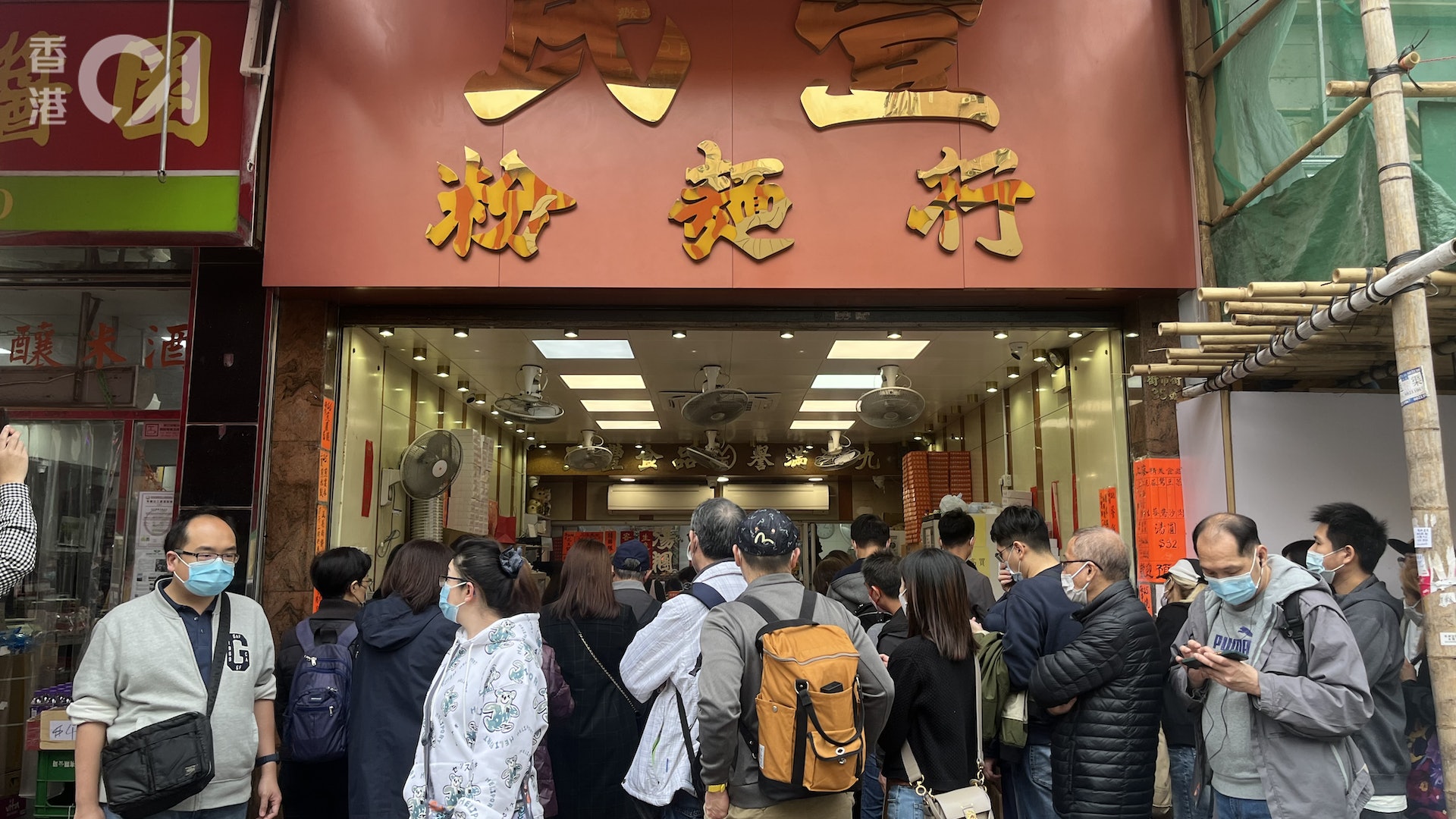 元宵|佳節當前老字號民豐大排長龍 熟客為避疫事隔一年再幫襯 元宵|佳節當前老字號民豐大排長龍 熟客為避疫事隔一年再幫襯