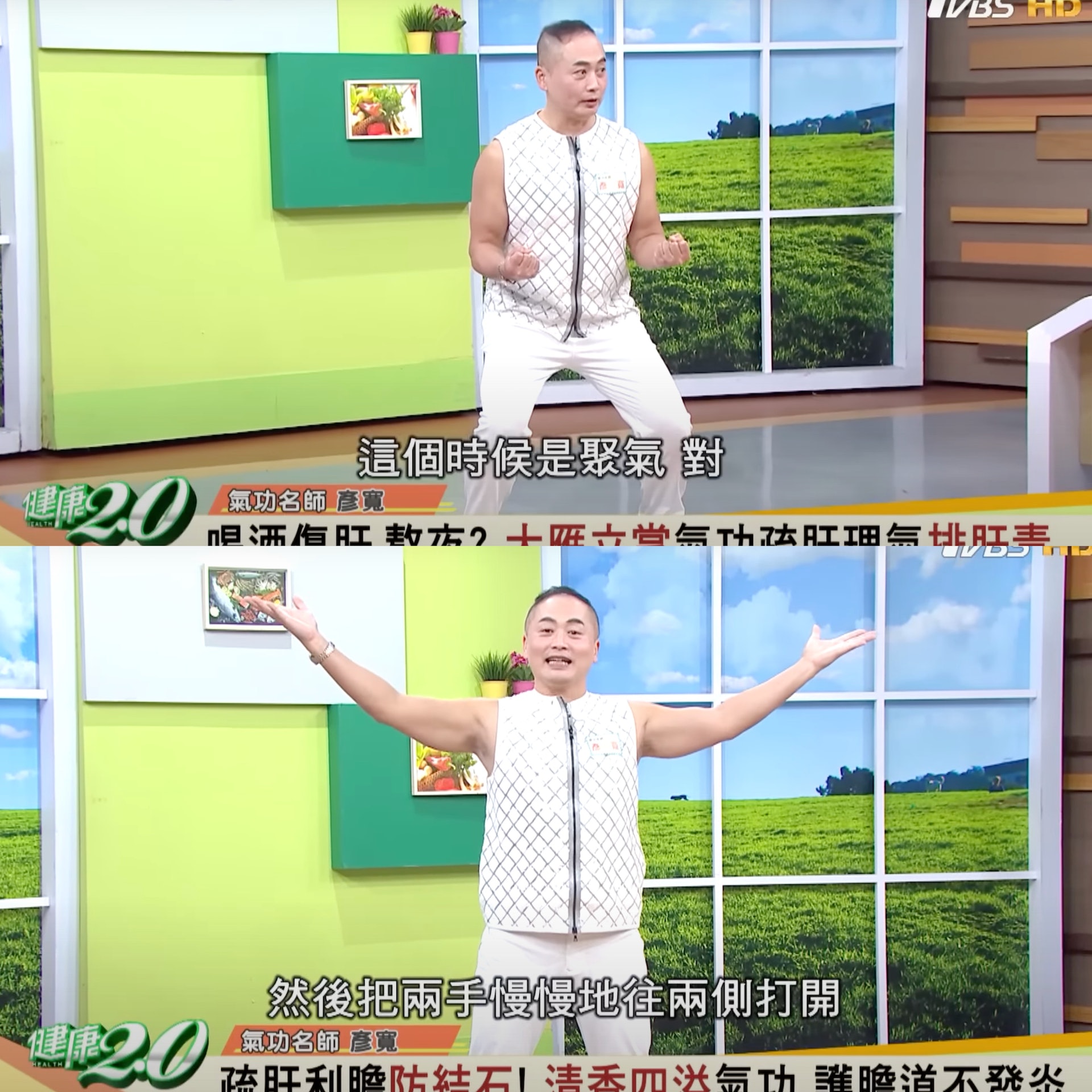 消化不良原因|氣功名師彥寬所分享的第二套動作是以蹲式去聚氣,再打開雙手(截自Youtube 《健康2.0》) 消化不良原因|氣功名師彥寬所分享的第二套動作是以蹲式去聚氣,再打開雙手(截自Youtube 《健康2.0》)