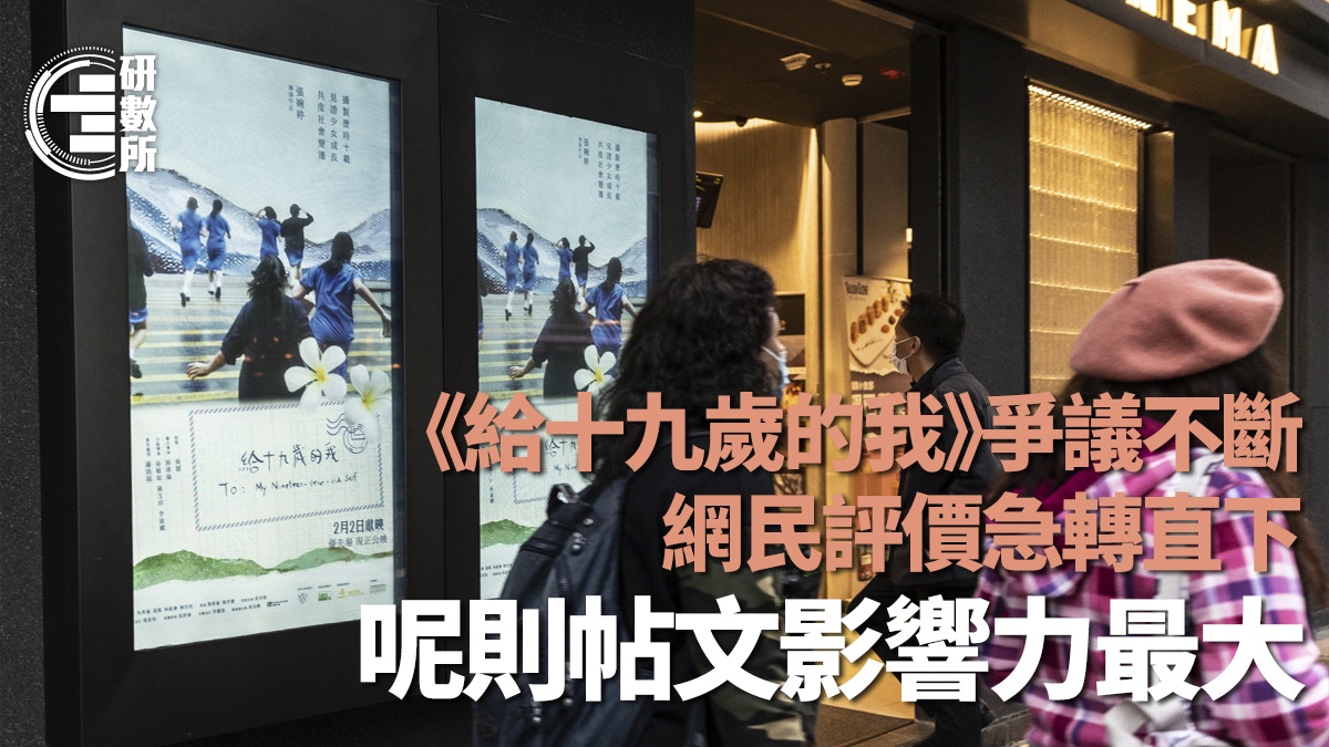 《給十九歲的我》爭議時序一文看！李慧詩發聲　網民評價急轉直下