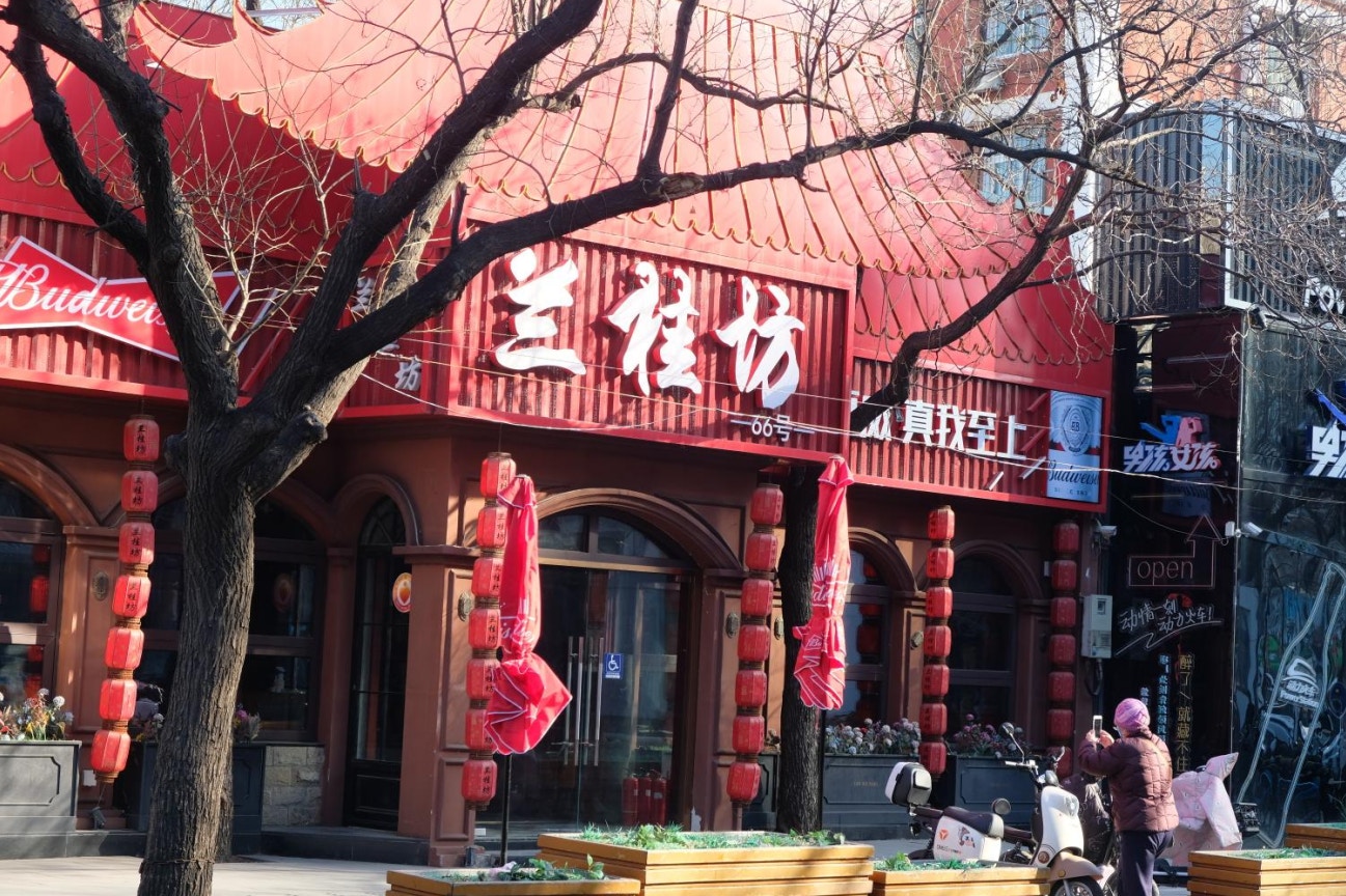 北京三里屯酒吧街：一個微縮的中國發展樣本