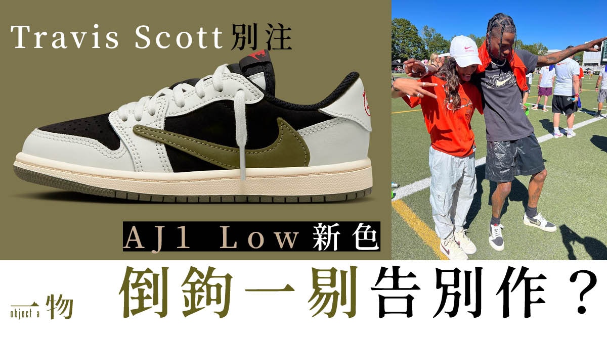 Aj discount travis scott