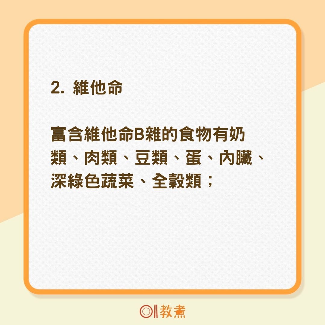 6大營養素助頭腦清晰（01製圖）