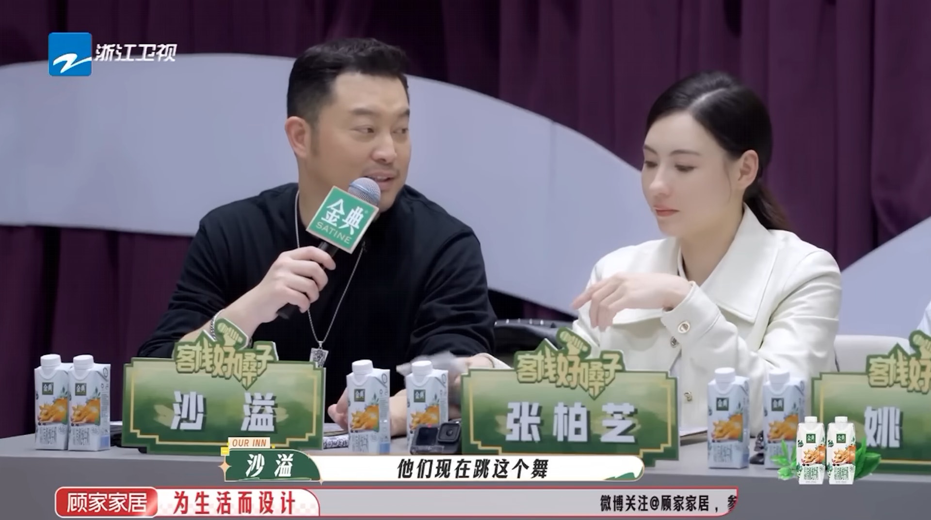 42歲張栢芝登陸綜《我們的客棧》的凍齡臉蛋(節目截圖) 42歲張栢芝登陸綜《我們的客棧》的凍齡臉蛋(節目截圖)