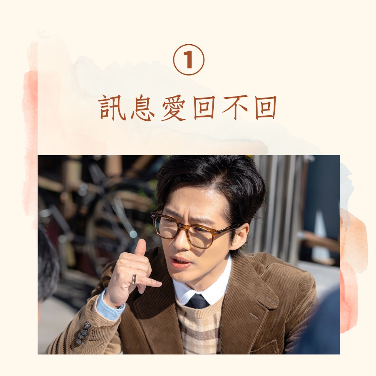 男生對妳沒興趣的5個舉動(IG@sbsdrama.official;01製圖) 男生對妳沒興趣的5個舉動(IG@sbsdrama.official;01製圖)