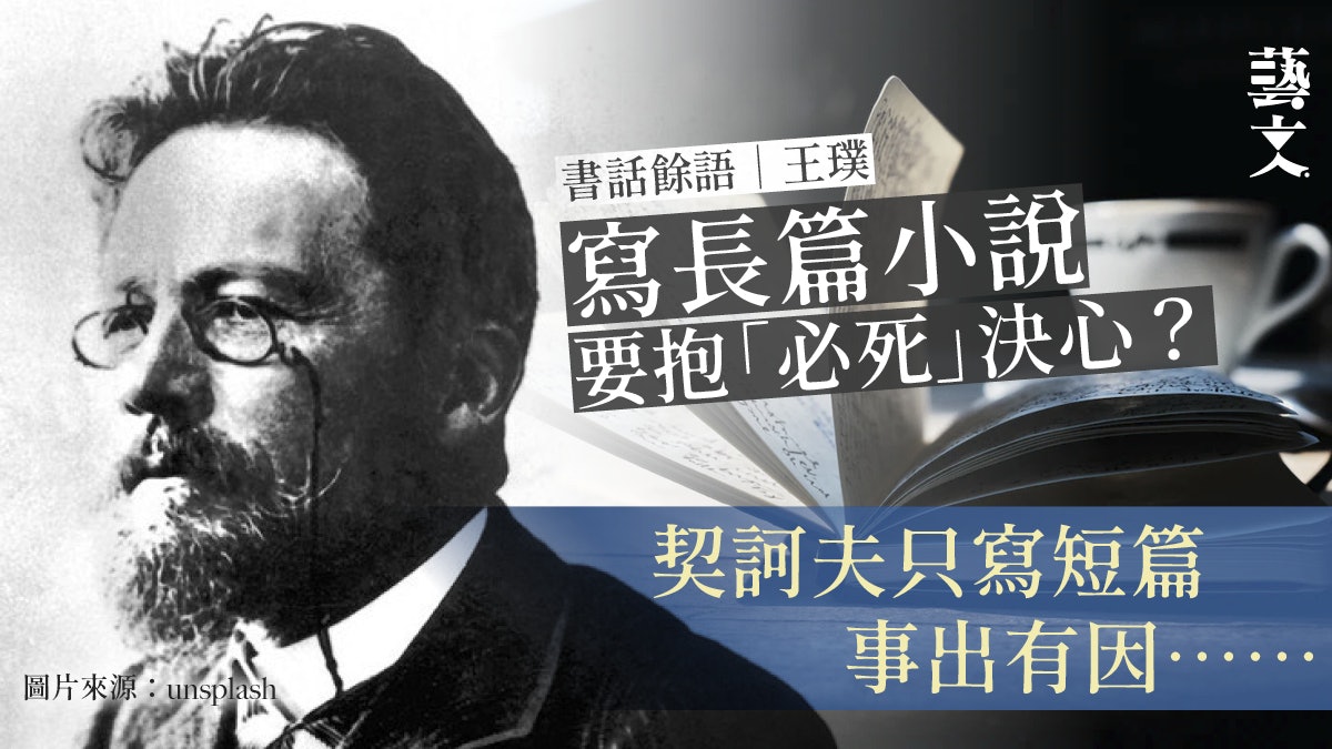 小說要怎樣寫? 狄更斯、海明威等大文豪這樣做|書話餘語|王璞 小說要怎樣寫? 狄更斯、海明威等大文豪這樣做|書話餘語|王璞