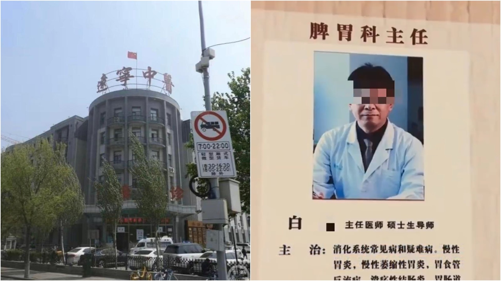 辽宁男子持改装射钉枪击伤医生，犯故意杀人罪被批捕（组图） - 1