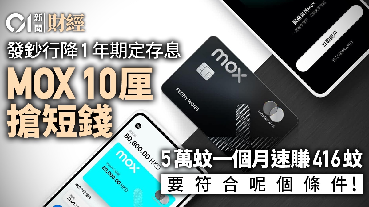 定期存款｜中銀1年期定期存款利率3.5厘　起存額1萬元