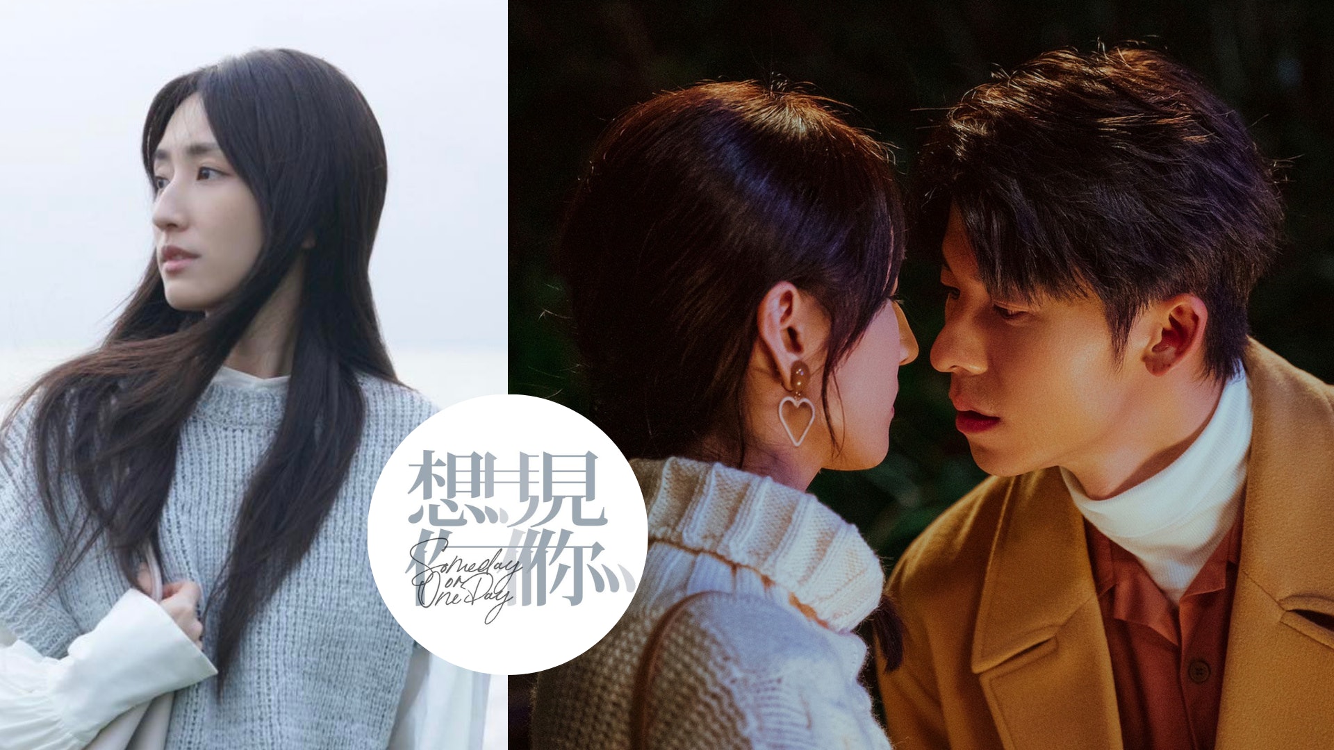 想見你電影版|盤點15句催淚對白「去愛去失去要不負相遇」搞喊人 想見你電影版|盤點15句催淚對白「去愛去失去要不負相遇」搞喊人