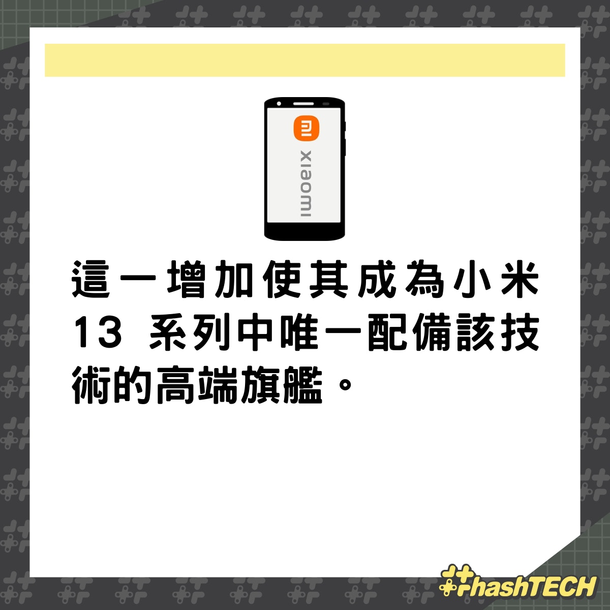 網傳小米13 Ultra會在4月上市，配16GB RAM與120倍變焦潛望式鏡頭。（01製圖）