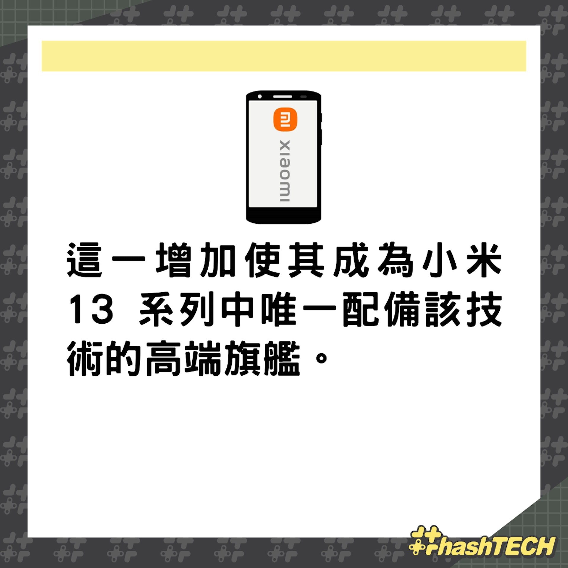 網傳小米13 Ultra會在4月上市,配16GB RAM與120倍變焦潛望式鏡頭。(01製圖) 網傳小米13 Ultra會在4月上市,配16GB RAM與120倍變焦潛望式鏡頭。(01製圖)