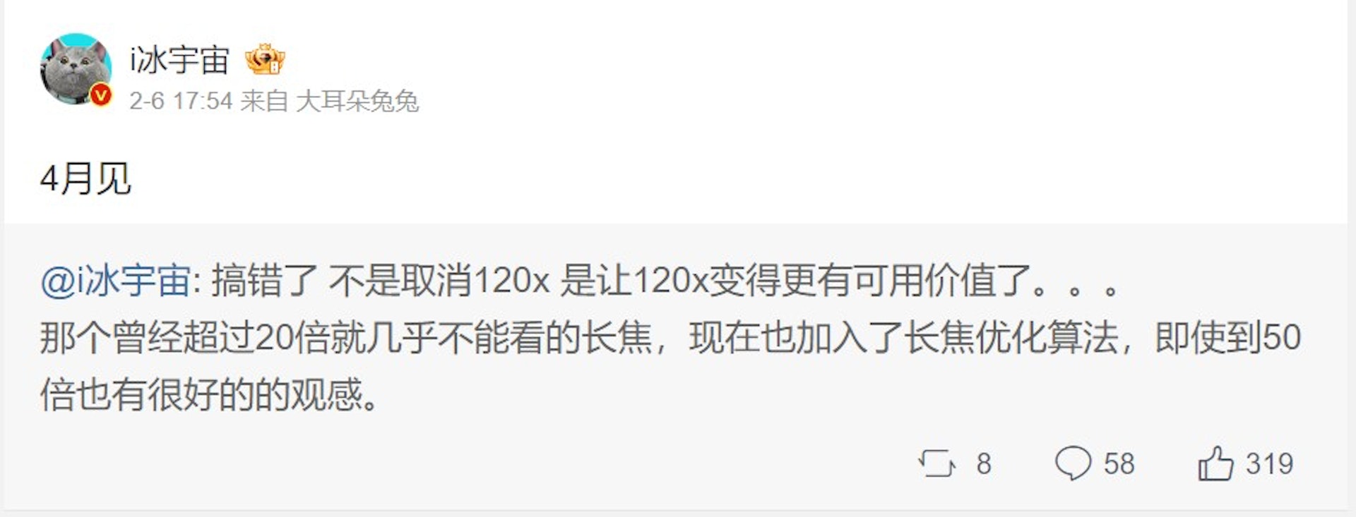 網傳小米13 Ultra會在4月上市(微博) 網傳小米13 Ultra會在4月上市(微博)