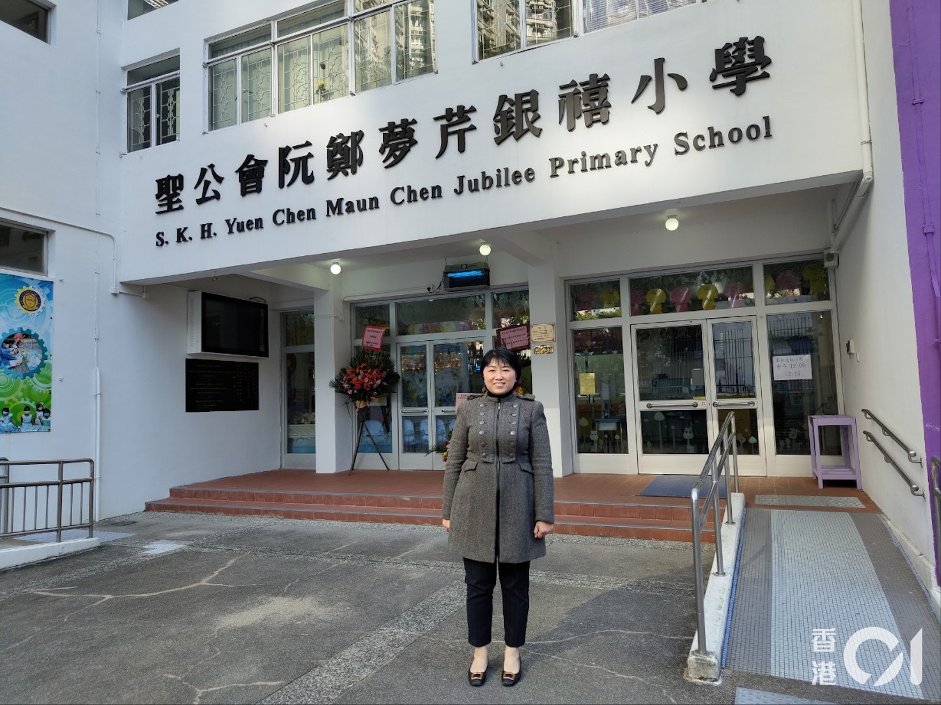 聖公會阮鄭夢芹銀禧小學校長鄧依萍最初投身教育界時於中學任教,但眼見部份學生誤入歧途後即使想改過自新亦無法繼續升學,於是決定到小學任教,早一些接觸有需要的學生。(盧勁揚攝) 聖公會阮鄭夢芹銀禧小學校長鄧依萍最初投身教育界時於中學任教,但眼見部份學生誤入歧途後即使想改過自新亦無法繼續升學,於是決定到小學任教,早一些接觸有需要的學生。(盧勁揚攝)