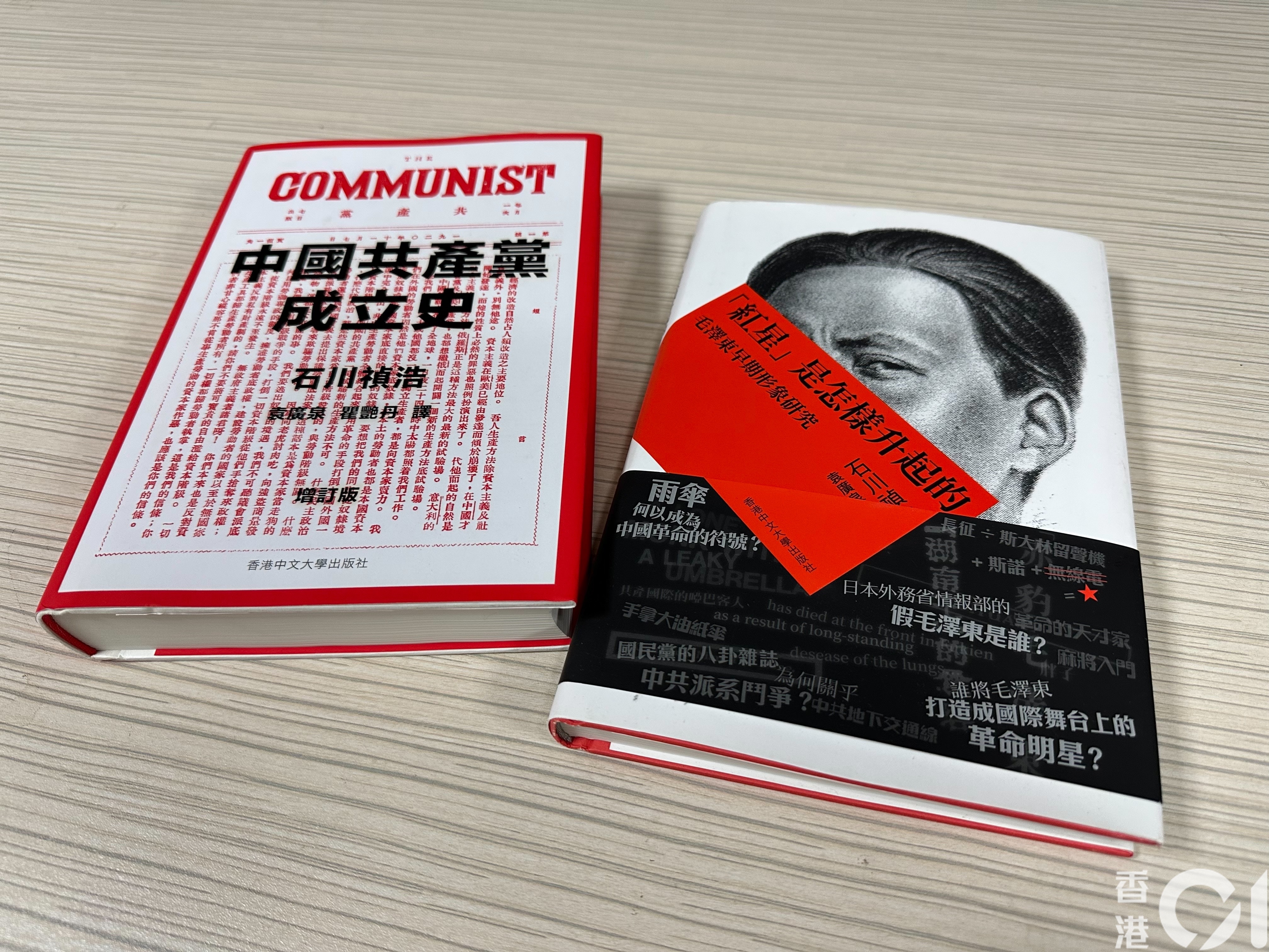 石川禎浩《中國共產黨百年史》在台出版解碼中國模式的中共DNA
