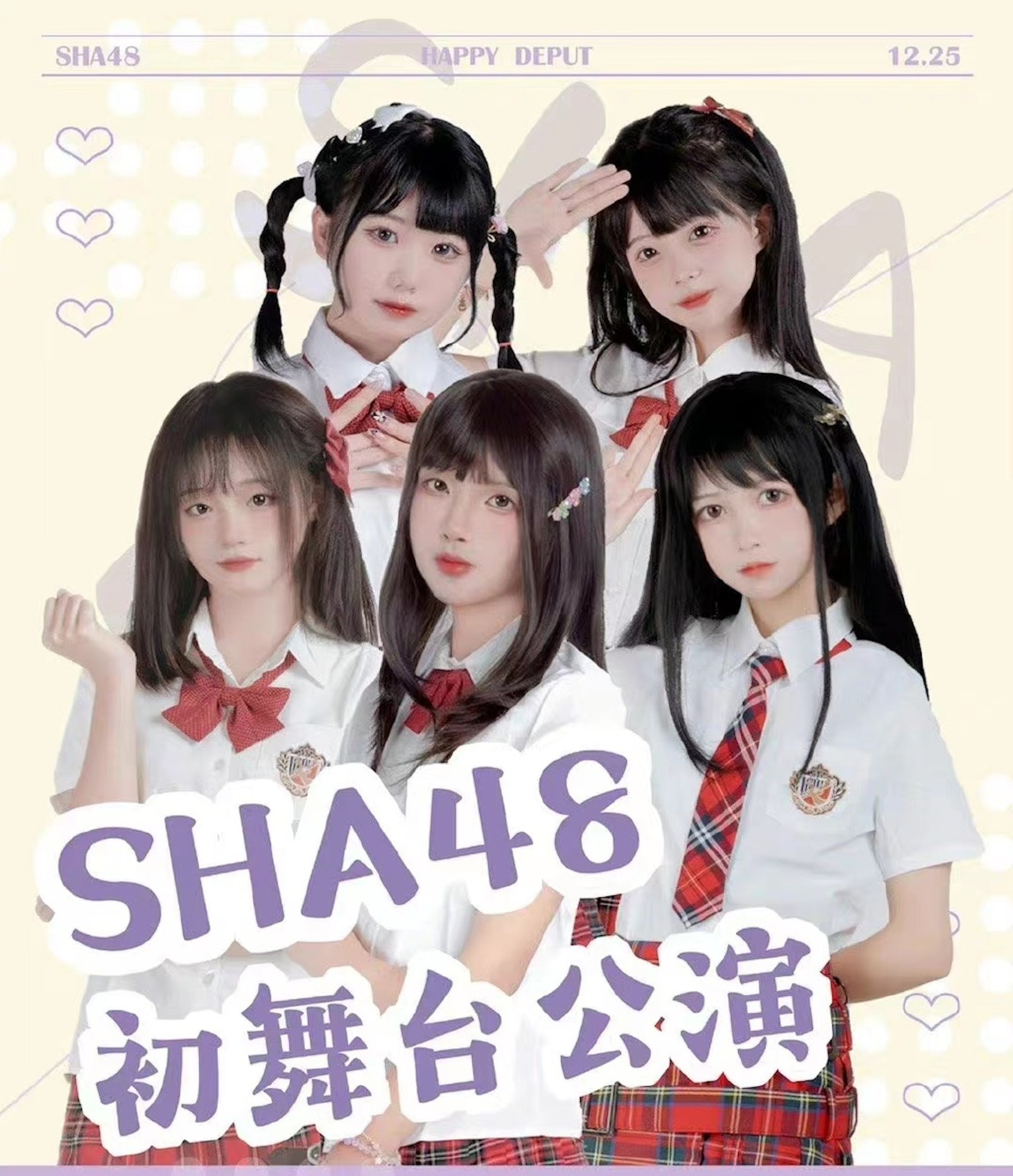 走「可愛風」的5人女團「SHA48」宣布出道,宣傳照曝光後引起網友討論。(微博@SHA48) 走「可愛風」的5人女團「SHA48」宣布出道,宣傳照曝光後引起網友討論。(微博@SHA48)