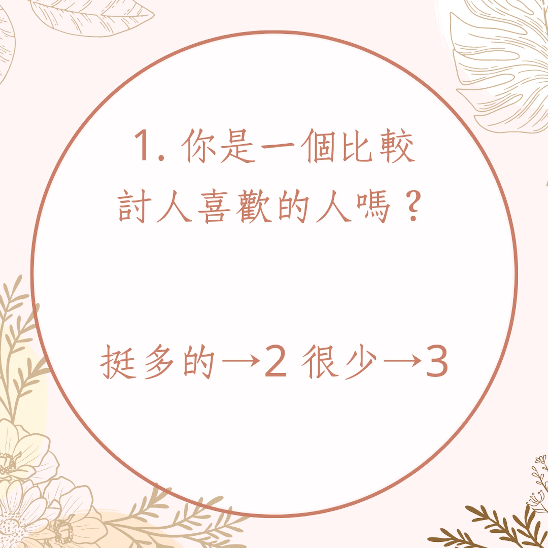 測你的苦日子還要熬多久?(01製圖) 測你的苦日子還要熬多久?(01製圖)