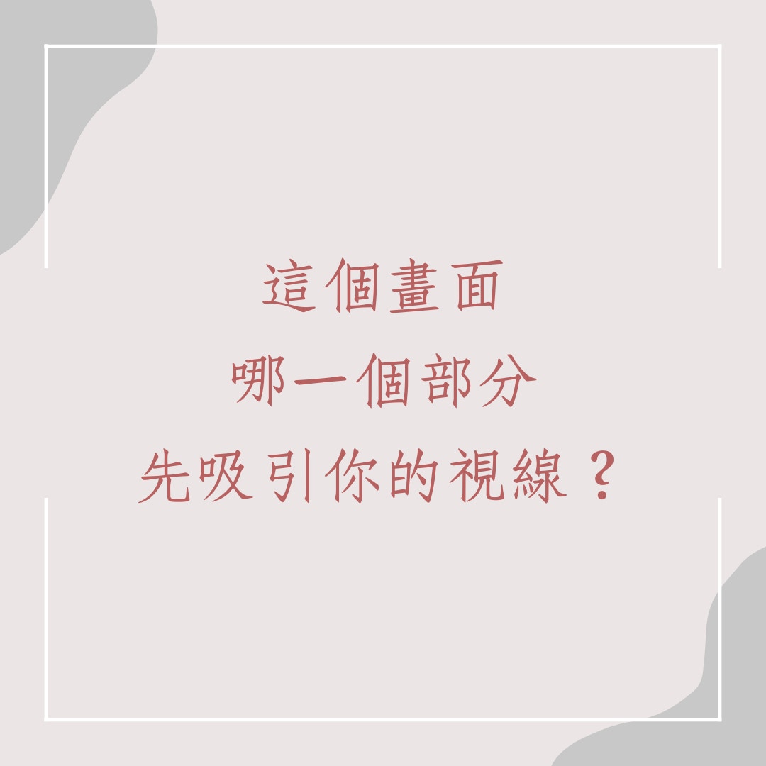 測出原生家庭對你影響有多深（01製圖）