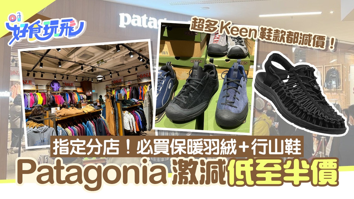 50 off at selected Patagonia outlets!Must buy warm down/hiking shoes