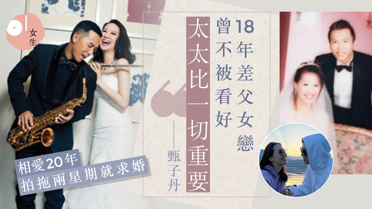 甄子丹汪詩詩相愛20載!相識4天認定彼此 因「美麗誤會」結良緣 甄子丹汪詩詩相愛20載!相識4天認定彼此 因「美麗誤會」結良緣