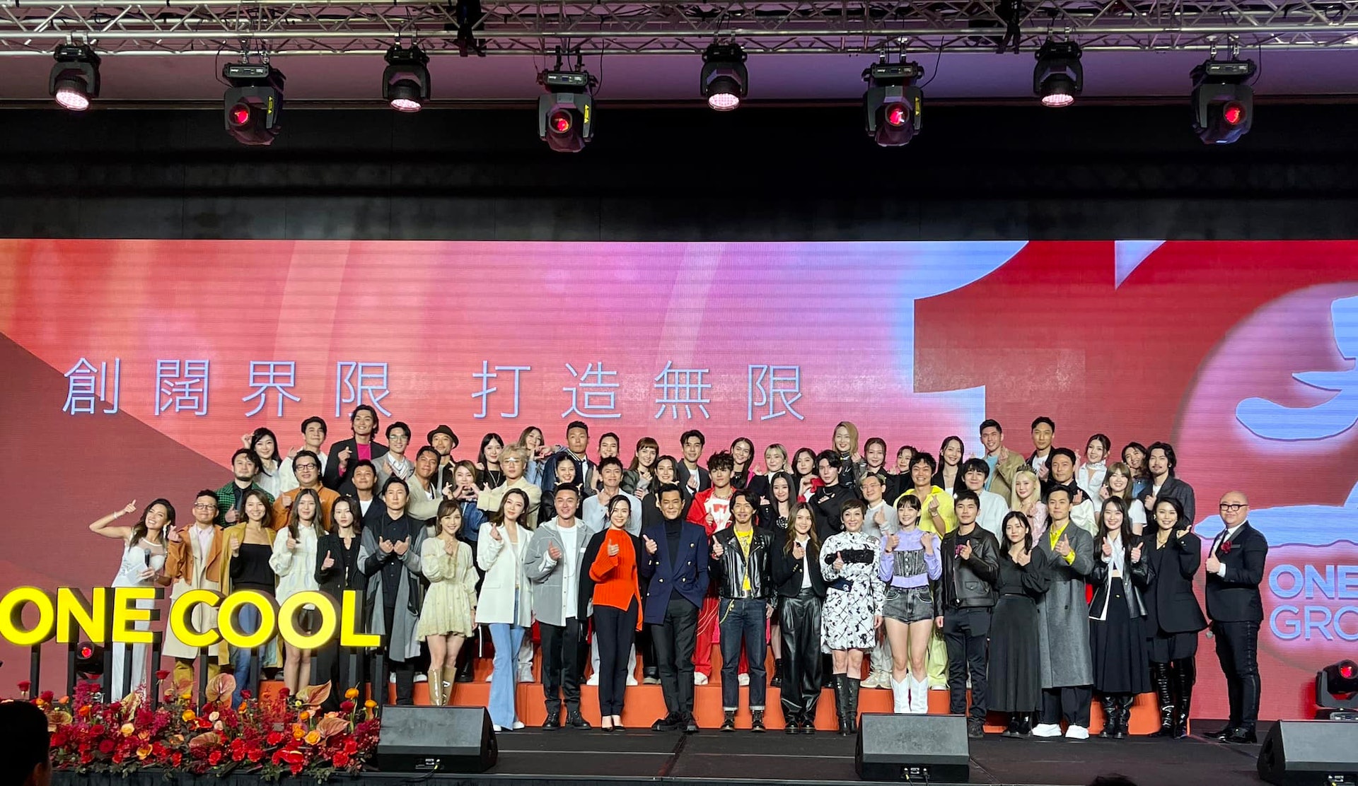 十周年以「創闊界限 打造無限」為口號,眾星更上台大合照。(網上圖片)
