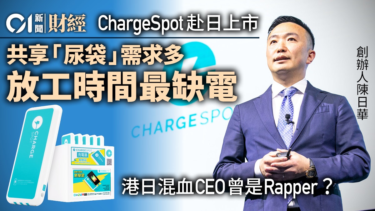 港共享「尿袋」赴日上市每小時6蚊竟有得做咩時段最多人租?