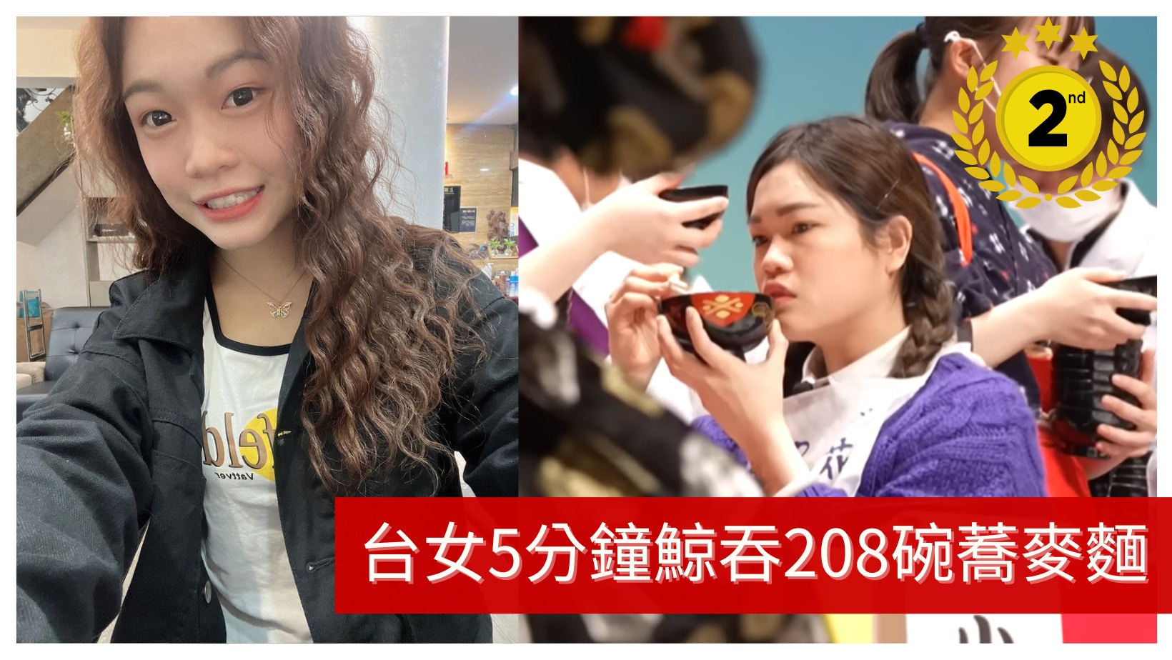 5分鐘鯨吞208碗蕎麥麵！台美女奪日本大胃王亞軍　超狂食相曝光