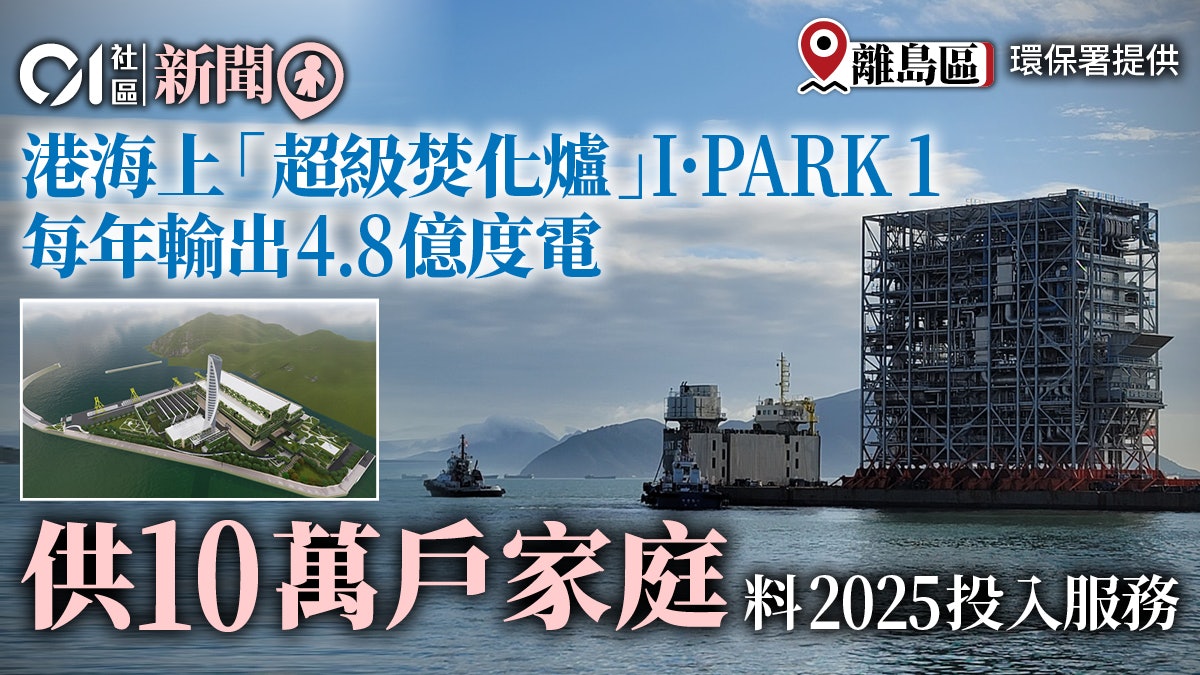 超級焚化爐I·PARK1鍋爐預製組件抵香港 珠海預製重如5座巴黎鐵塔 超級焚化爐I·PARK1鍋爐預製組件抵香港 珠海預製重如5座巴黎鐵塔
