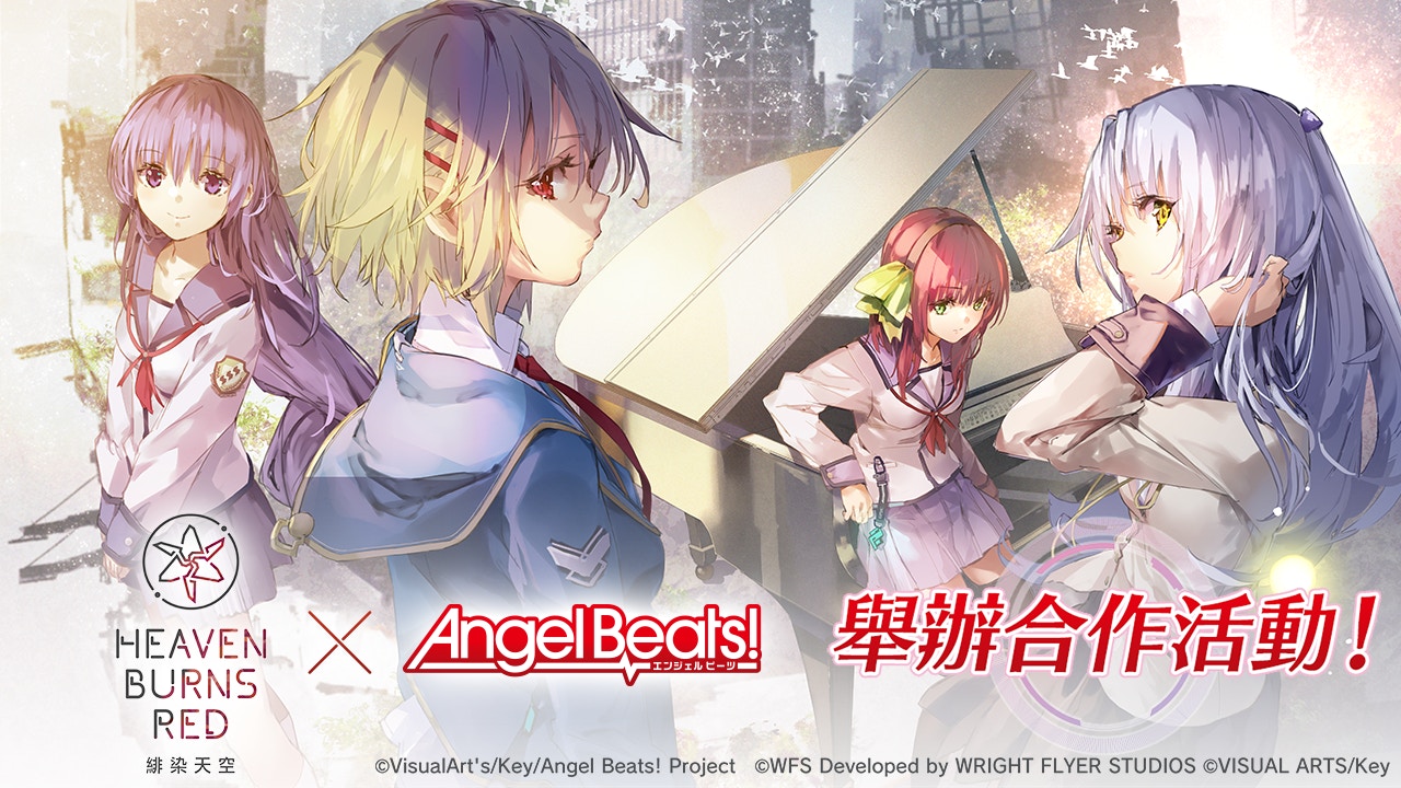 和Angel Beats連動，老動漫迷老懷大慰