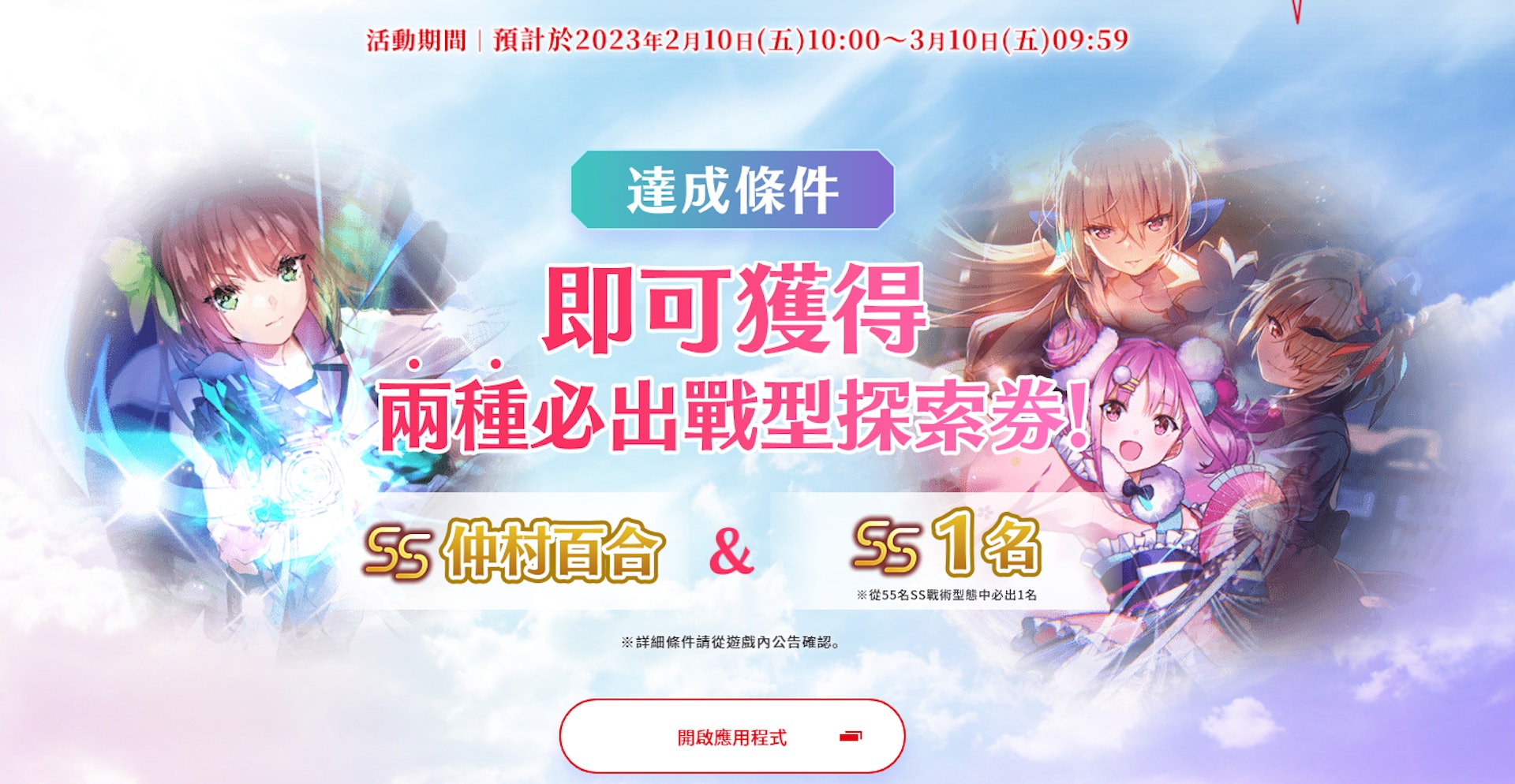 《緋染天空》 x 《Angel Beats!》 《緋染天空》 x 《Angel Beats!》