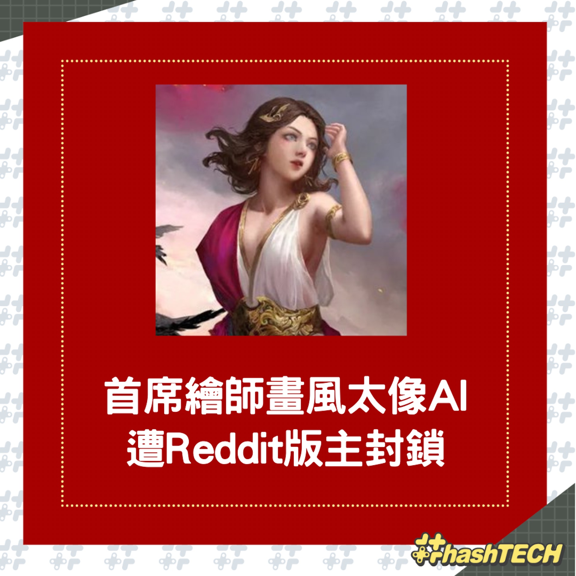 Minh Anh Nguyen Hoang是越南Kart工作室的首席繪師,早前他的Reddit賬號遭封鎖,原因指他的畫風太像AI。 Minh Anh Nguyen Hoang是越南Kart工作室的首席繪師,早前他的Reddit賬號遭封鎖,原因指他的畫風太像AI。