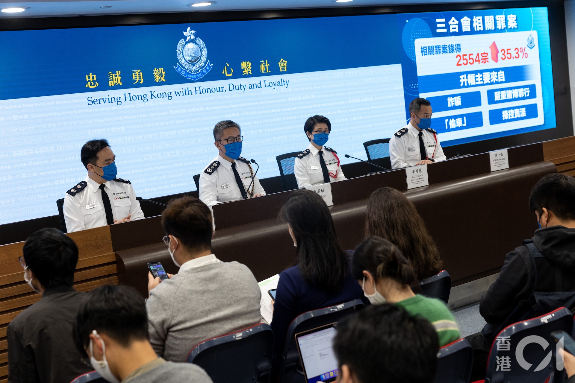警方2月14日舉行年結記者會。(後左起)警務處副處長(行動)袁旭健、處長蕭澤頤、警務處副處長(國家安全)劉賜蕙及警務處副處長(管理)周一鳴出席。(夏家朗攝) 警方2月14日舉行年結記者會。(後左起)警務處副處長(行動)袁旭健、處長蕭澤頤、警務處副處長(國家安全)劉賜蕙及警務處副處長(管理)周一鳴出席。(夏家朗攝)