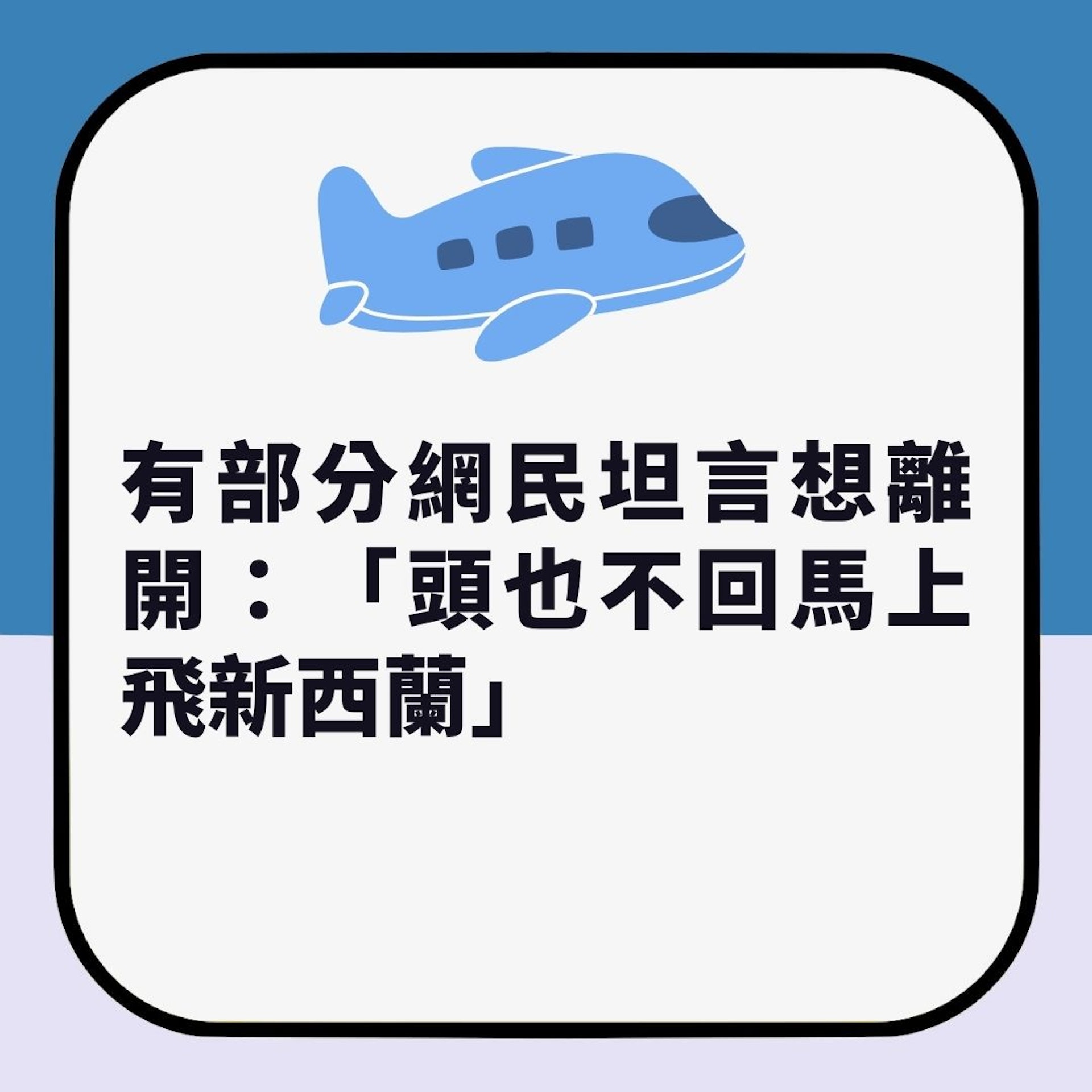 如可「無條件移民」你會否留低?掀兩派激辯:廢柴去外國仍是廢柴(01製圖) 如可「無條件移民」你會否留低?掀兩派激辯:廢柴去外國仍是廢柴(01製圖)