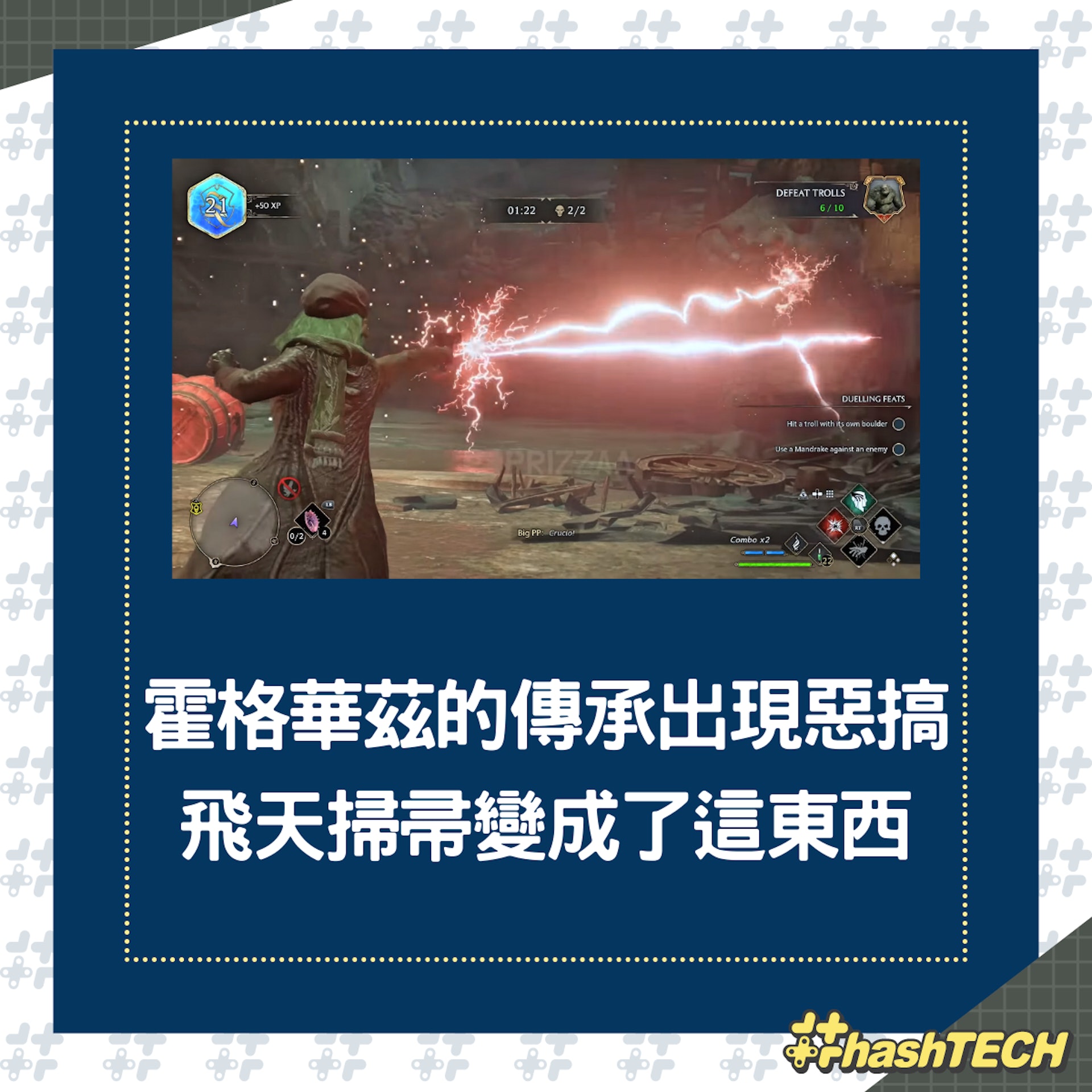 在魔法世界裏竟然用槍?《霍格華茲的傳承》 在魔法世界裏竟然用槍?《霍格華茲的傳承》