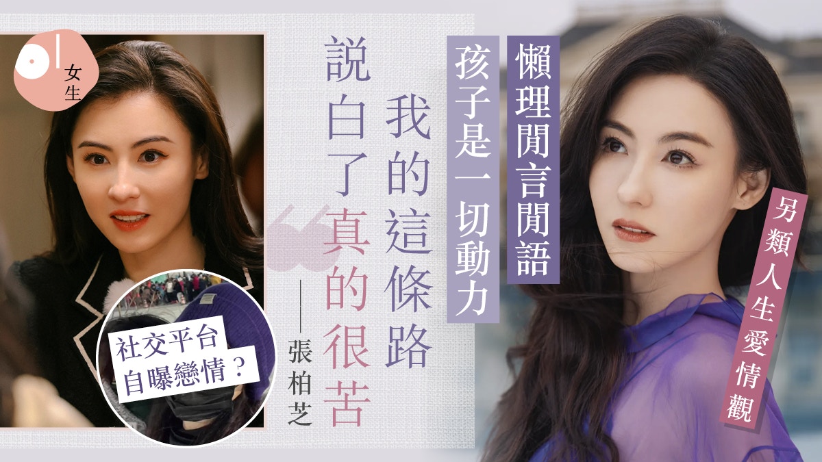張柏芝 