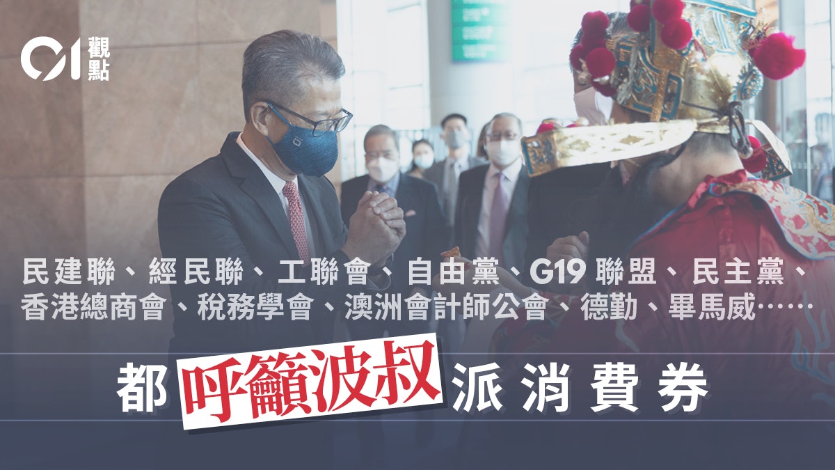 財政預算案不是用來派錢 財政預算案不是用來派錢