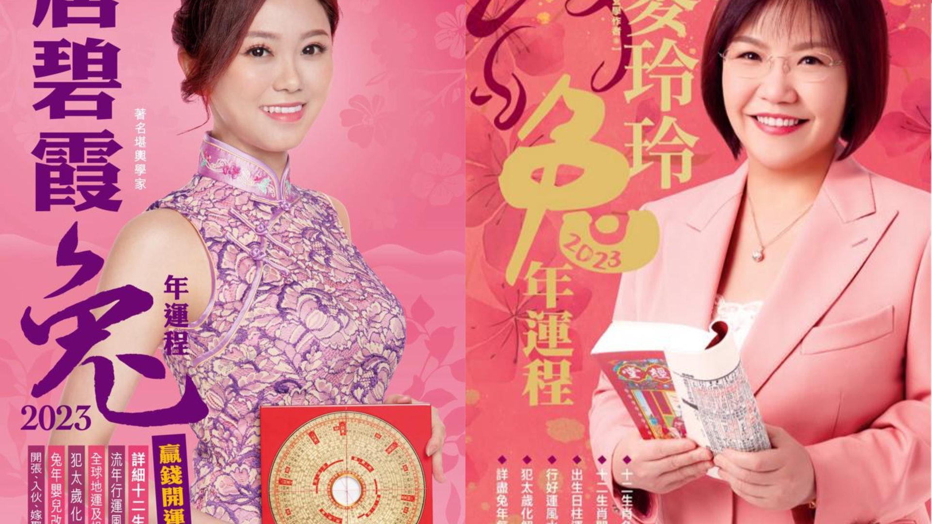 唐碧霞疑照抄運程書 麥玲玲曾推薦上節目:唔同、佢靚啲 唐碧霞疑照抄運程書 麥玲玲曾推薦上節目:唔同、佢靚啲