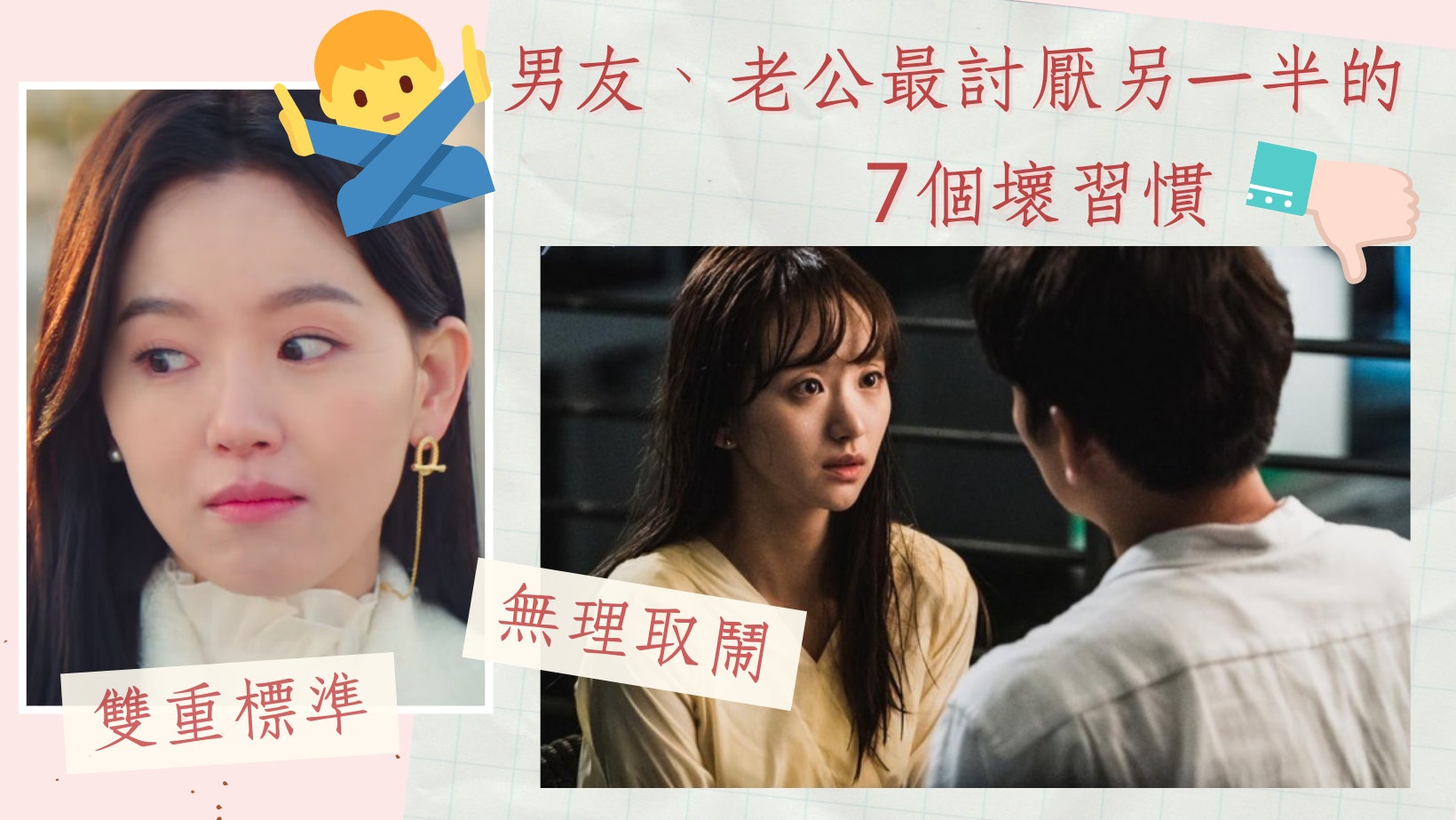 男網友最憎女伴做的7件事!口講隨便事後嫌三嫌四、要人猜度心意 男網友最憎女伴做的7件事!口講隨便事後嫌三嫌四、要人猜度心意