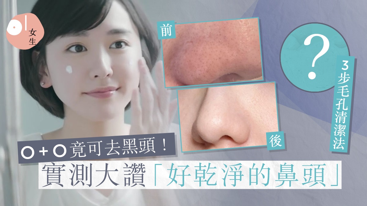 毛孔清潔去角質洗臉法!實測有效去黑頭 附清潔泥膜、洗面乳推薦 毛孔清潔去角質洗臉法!實測有效去黑頭 附清潔泥膜、洗面乳推薦