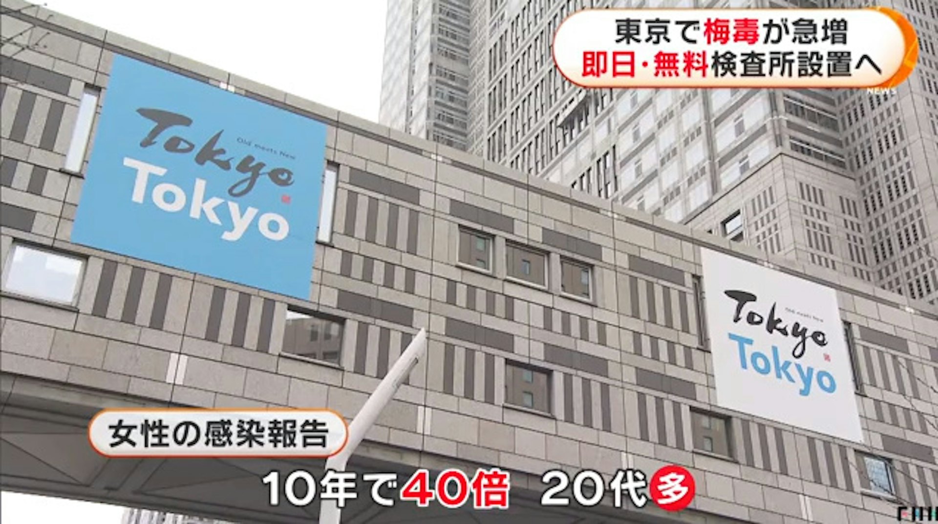 女性的梅毒感染數字在過往10年內大增40倍(FNN 截圖) 女性的梅毒感染數字在過往10年內大增40倍(FNN 截圖)