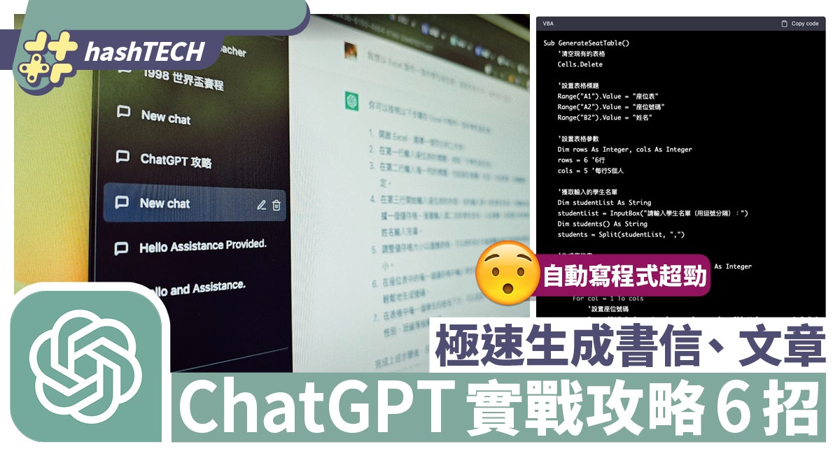 ChatGPT實戰攻略|速學6招!用人工智能快速完成書信、文章等工作 ChatGPT實戰攻略|速學6招!用人工智能快速完成書信、文章等工作