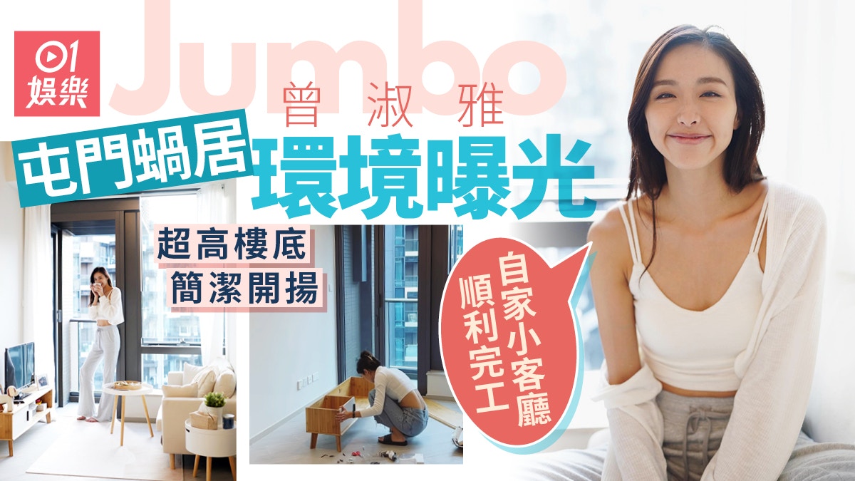 【ギフト】 曾淑雅落手落腳砌傢俬米白色蝸居開揚簡潔：小客廳順利完工 絵画/タペストリー