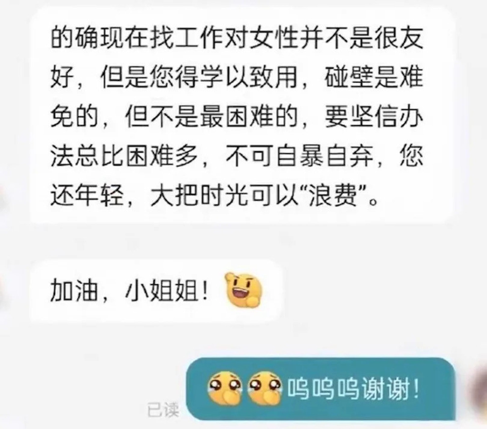 內地有大學生想找實習工作,可是因為沒有經驗,送出多份履歷都無回音,只好應徵清潔員。人力資源部人員見她學歷後覺得可惜便安慰她「不要自暴自棄」,可尋找其他適合她專業的工作,暖心行徑獲網民讚賞。(網上影片截圖) 內地有大學生想找實習工作,可是因為沒有經驗,送出多份履歷都無回音,只好應徵清潔員。人力資源部人員見她學歷後覺得可惜便安慰她「不要自暴自棄」,可尋找其他適合她專業的工作,暖心行徑獲網民讚賞。(網上影片截圖)