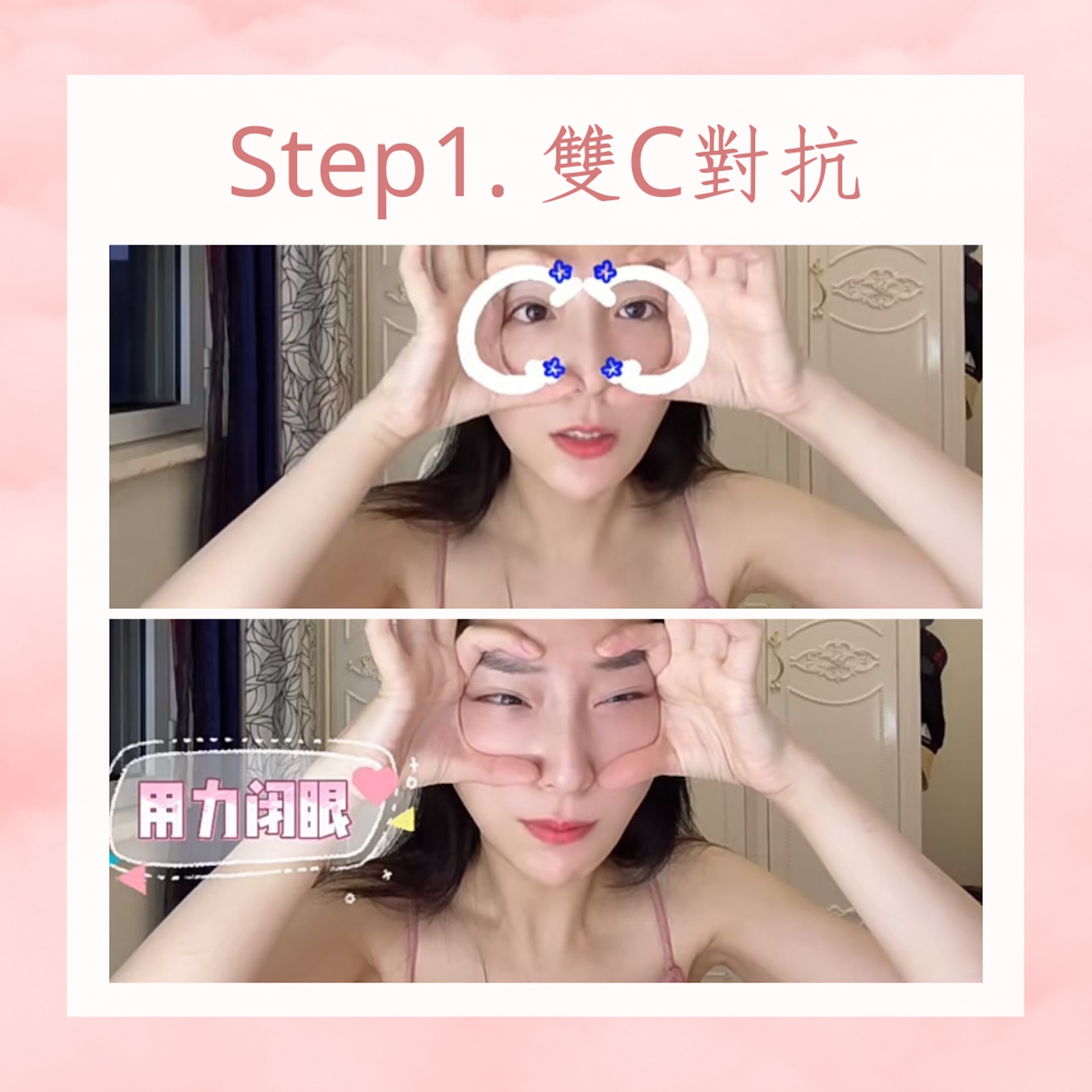 6步消除浮腫眼袋(小紅書@紀發發;01製圖) 6步消除浮腫眼袋(小紅書@紀發發;01製圖)