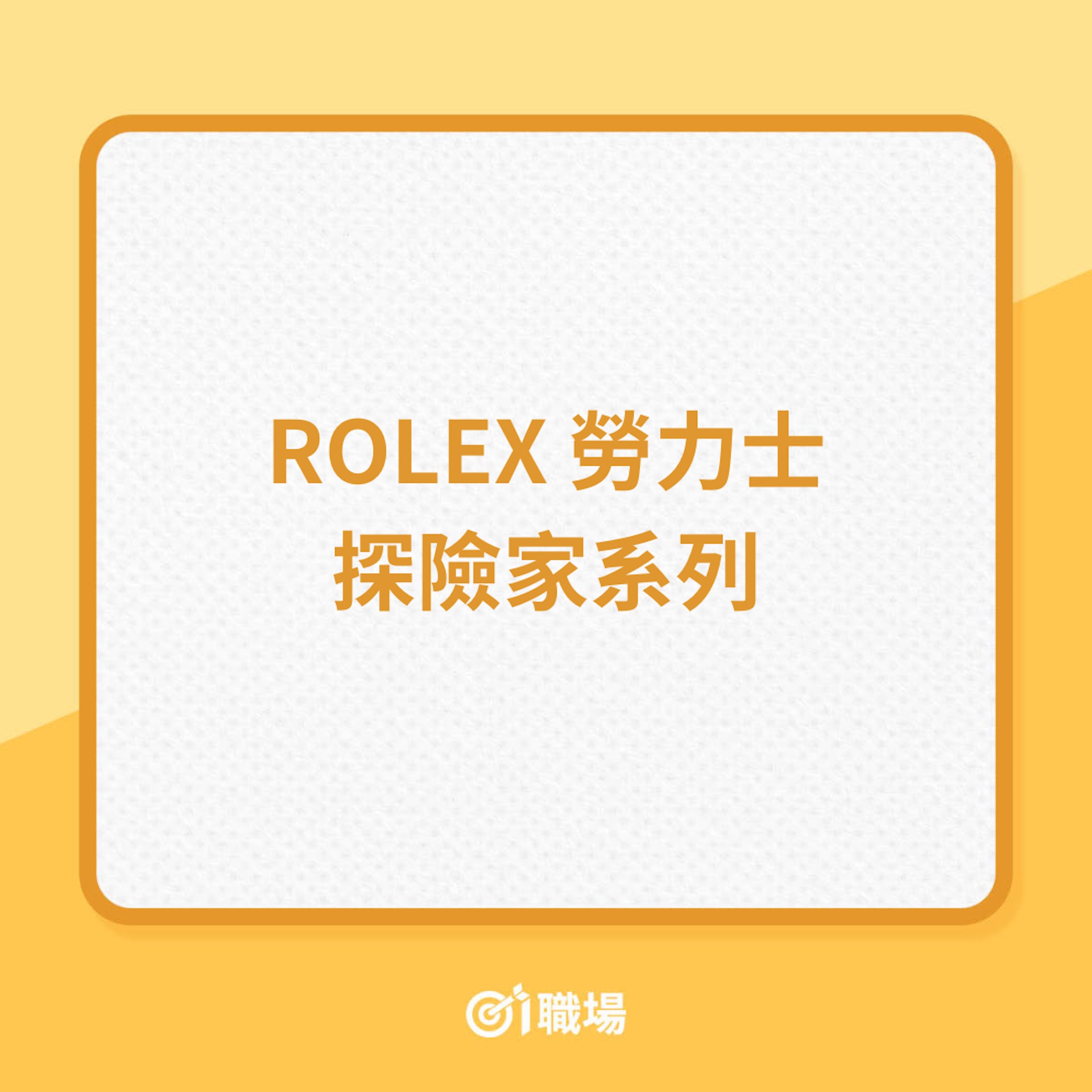 職場男士穿搭3款10萬內的金鋼手錶(01製圖) 職場男士穿搭3款10萬內的金鋼手錶(01製圖)