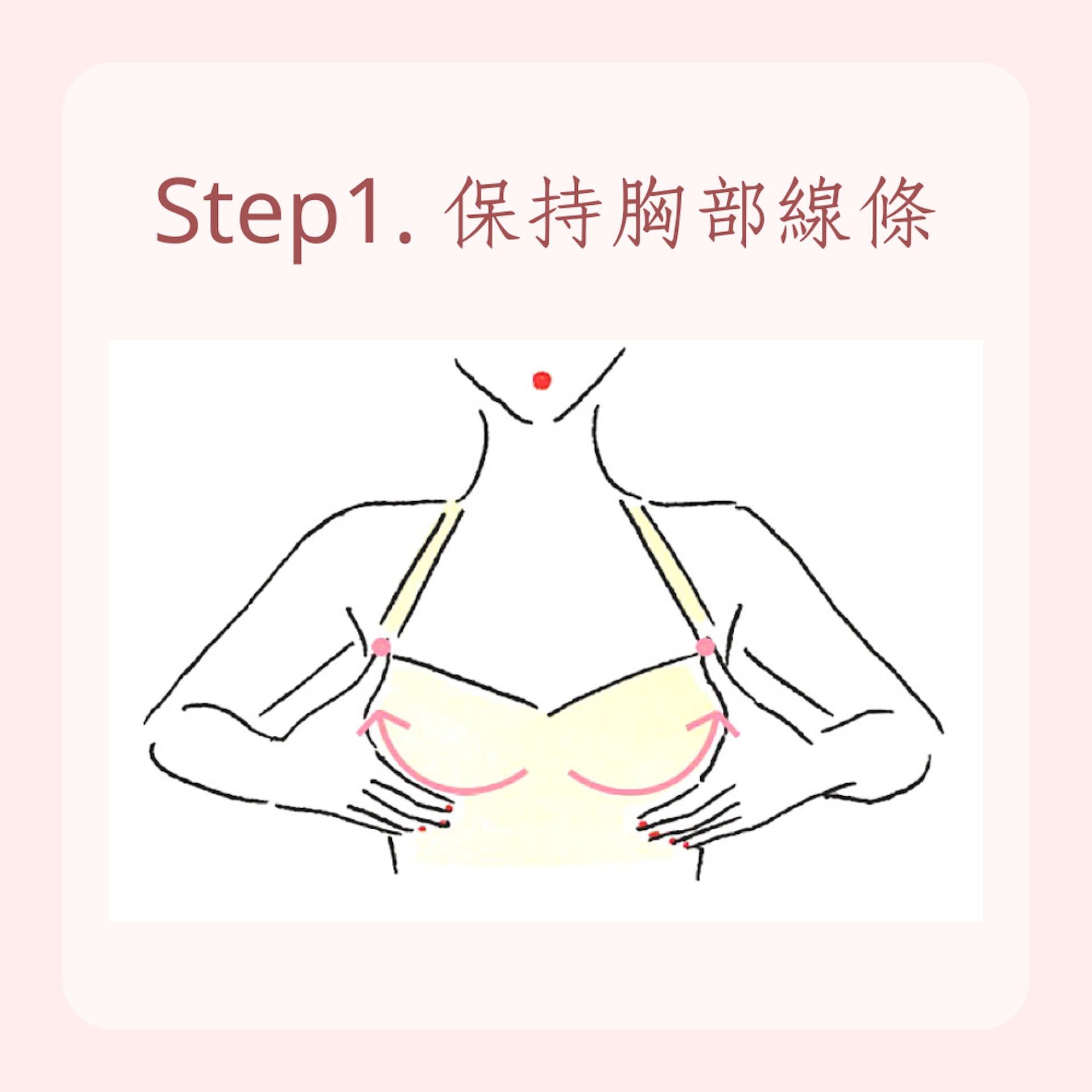 4招擁有完美胸型(美的官網;01製圖) 4招擁有完美胸型(美的官網;01製圖)