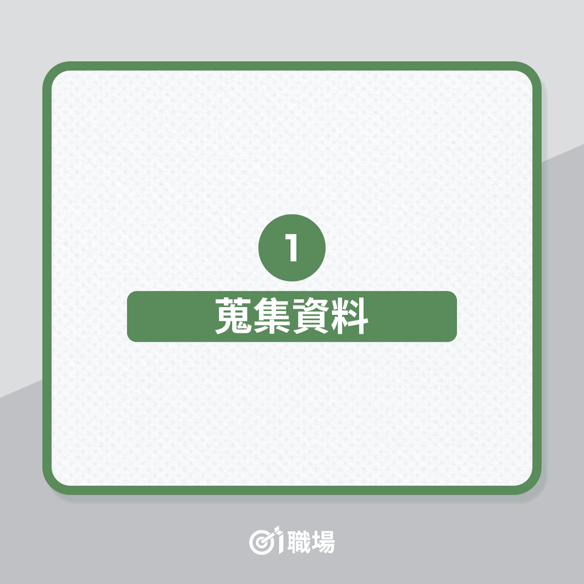 ChatGPT 6大職場應用技巧(01製圖) ChatGPT 6大職場應用技巧(01製圖)