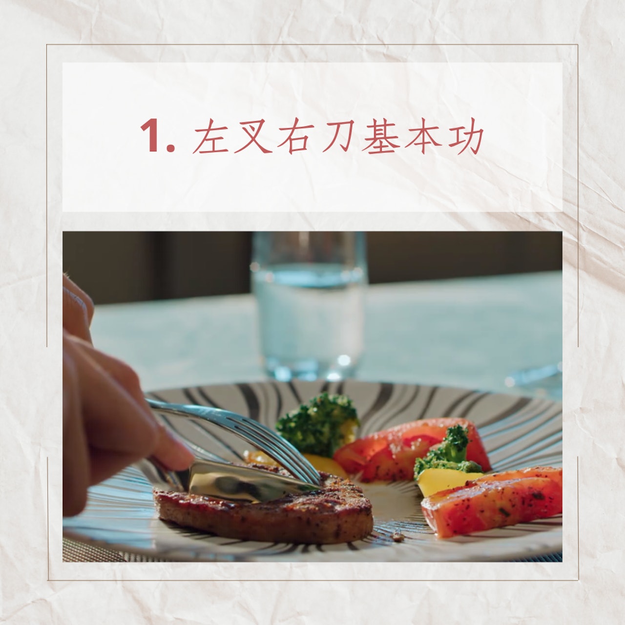 吃西餐的5個餐桌禮儀(《我,喜歡你》劇照;01製圖) 吃西餐的5個餐桌禮儀(《我,喜歡你》劇照;01製圖)